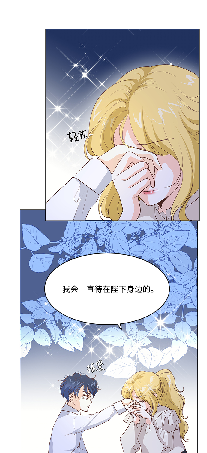 红娘小公主漫画,第59话2图