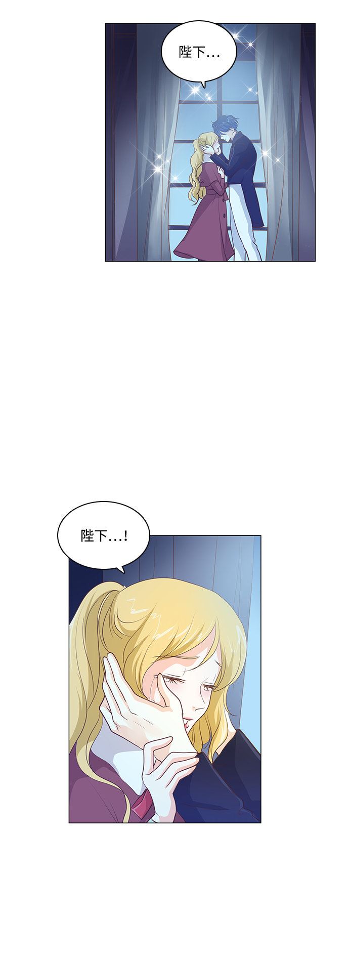 红娘小品舞台效果漫画,第60话2图