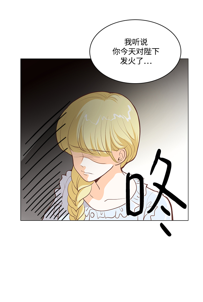红娘小安娜直播漫画,第76话1图