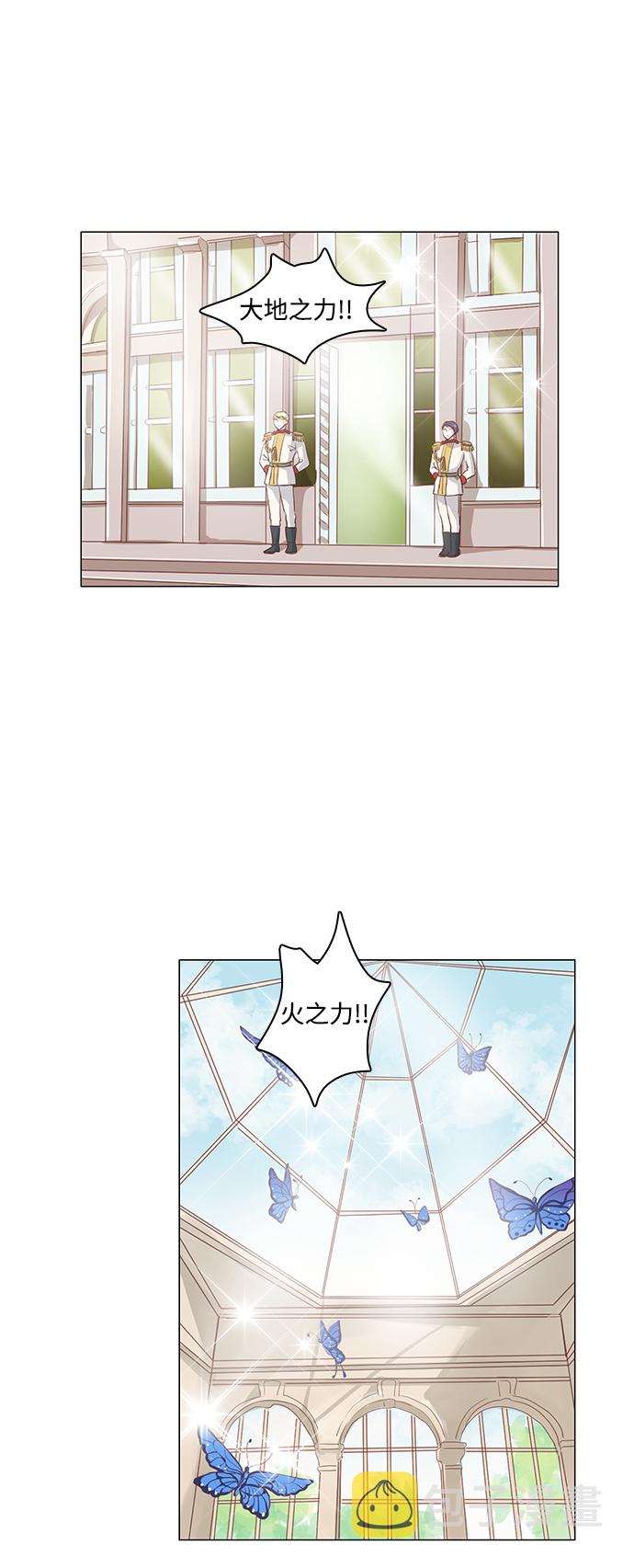 红娘小安娜直播漫画,第25话1图