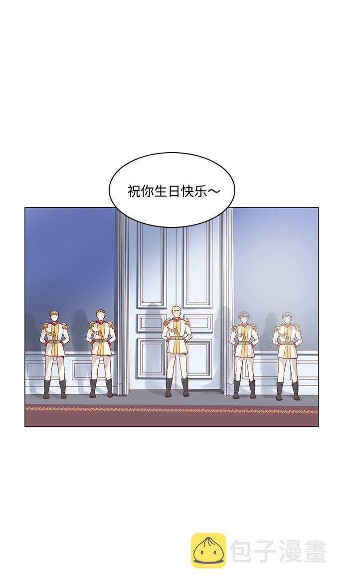 红娘小品详细剧情漫画,第37话2图