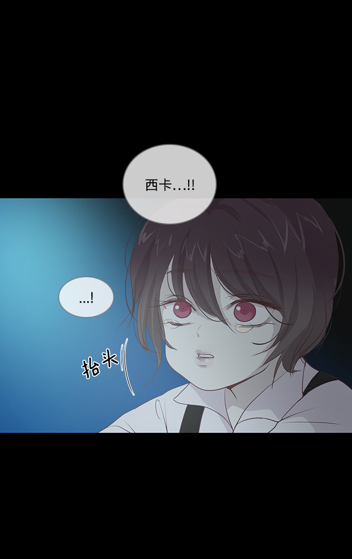 红娘小团子漫画,第30话1图