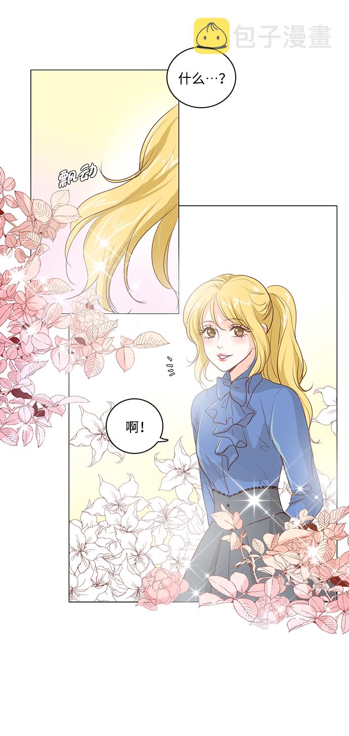小说红娘完整版漫画,第32话2图