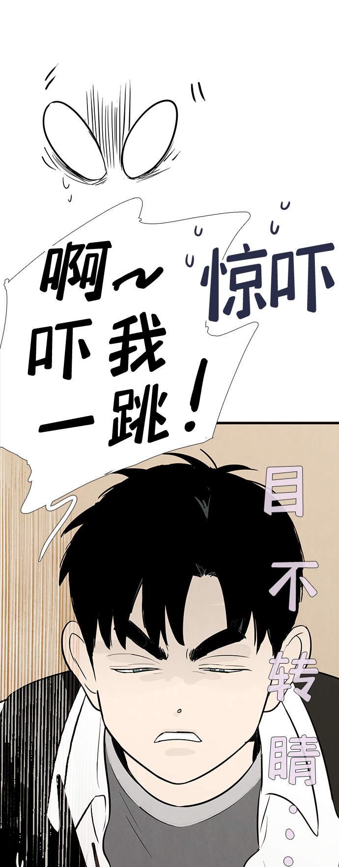 世纪末青苹果补习班漫画,第83话2图