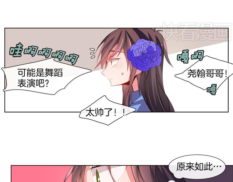 憧憬闪耀的世界漫画,第4话 变成真正的明星？2图