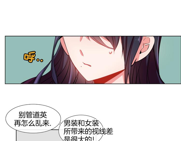 憧憬闪耀的世界漫画,第4话 变成真正的明星？2图
