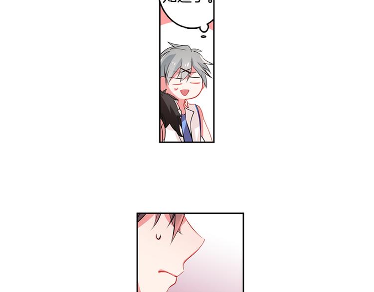 憧憬闪耀的世界漫画,第3话 与偶像同台演出2图
