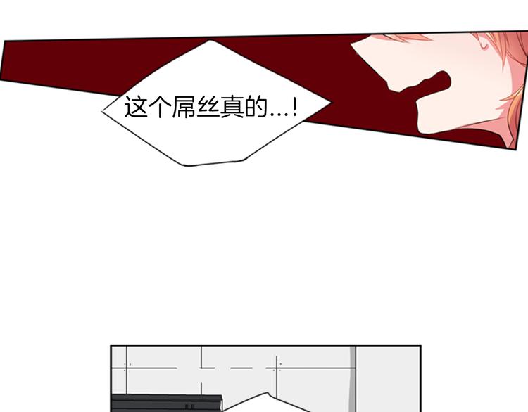 憧憬闪耀的世界漫画,第15话 偶像恋爱是禁止的呦~1图