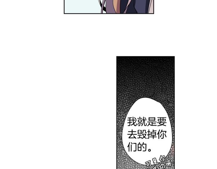 憧憬闪耀的世界英文漫画,第7话 我要毁掉你们！2图