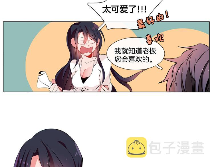憧憬闪耀的世界漫画,第4话 变成真正的明星？1图