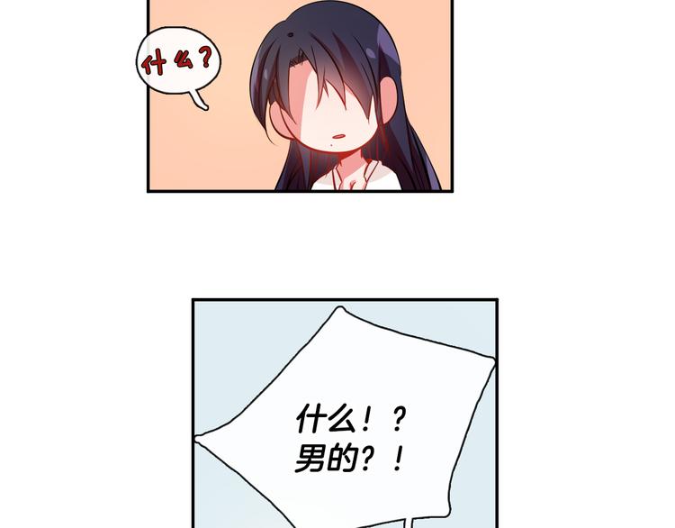 憧憬闪耀的世界漫画,第4话 变成真正的明星？1图