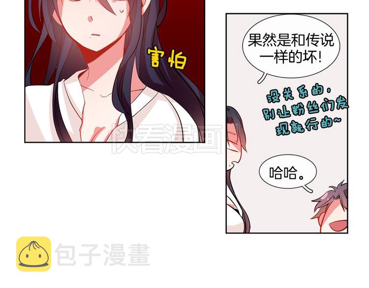 憧憬闪耀的世界漫画,第4话 变成真正的明星？2图
