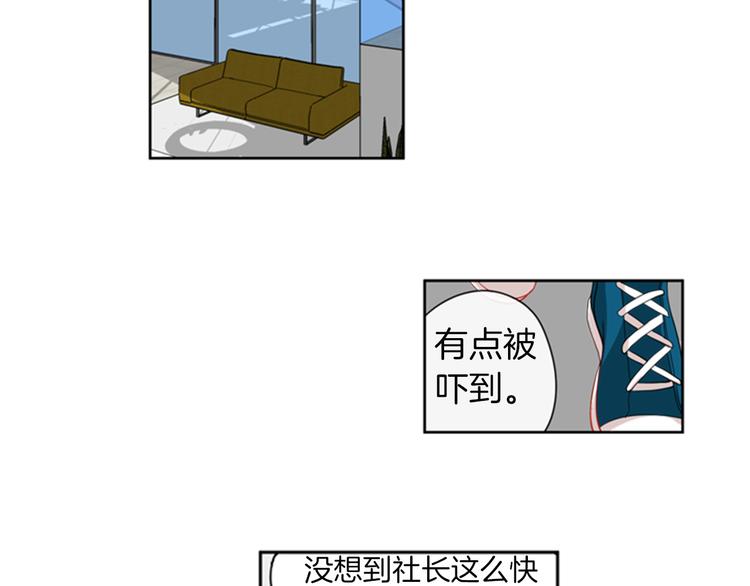 憧憬闪耀的世界漫画,第16话 艺人之间的微妙关系2图