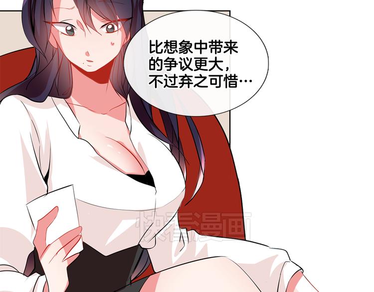 憧憬闪耀的世界漫画,第4话 变成真正的明星？2图