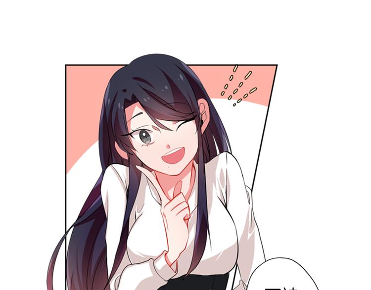 憧憬闪耀的世界漫画,第15话 偶像恋爱是禁止的呦~1图