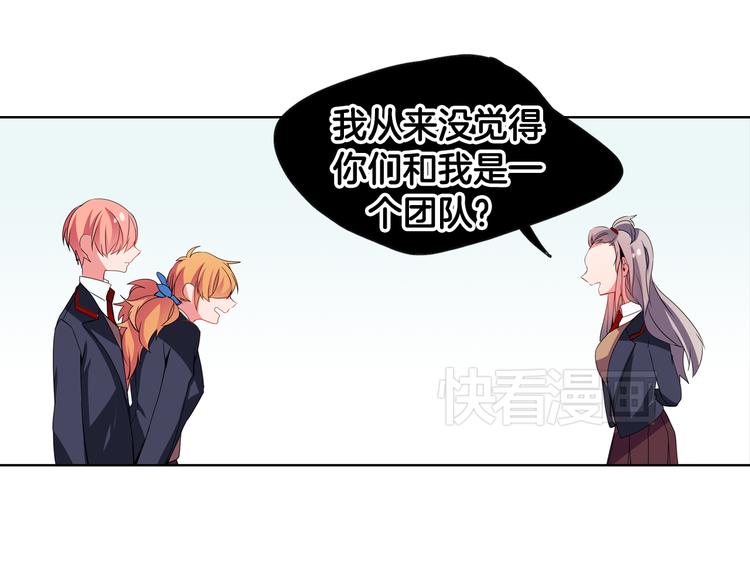 憧憬闪耀的世界的句子漫画,第7话 我要毁掉你们！2图