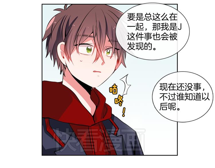 憧憬闪耀的世界漫画,第5话 他们是什麽关系？2图