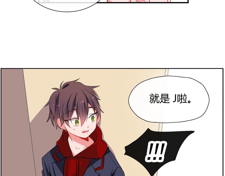憧憬闪耀的世界漫画,第8话 爆料团队的秘密1图