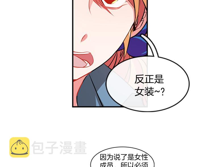 憧憬闪耀的世界漫画,第2话 真的要上台表演吗？2图