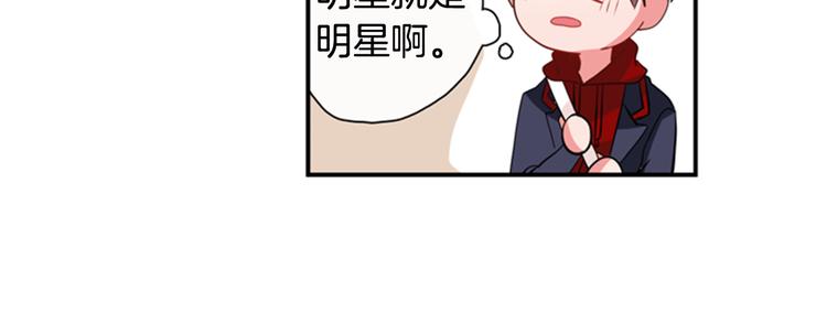 憧憬闪耀的世界漫画,第9话 加入偶像的团队2图