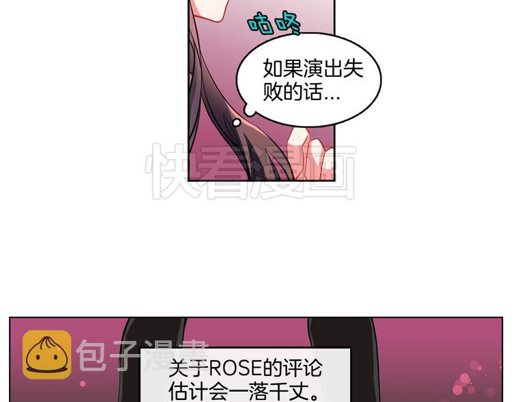 憧憬闪耀的世界漫画,第3话 与偶像同台演出1图