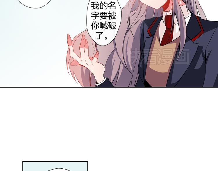 憧憬闪耀的世界漫画,第7话 我要毁掉你们！1图