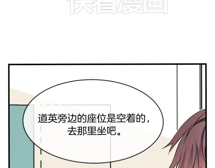 憧憬闪耀的世界漫画,第6话 转学生的真身份1图