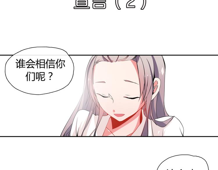憧憬闪耀的世界漫画,第8话 爆料团队的秘密1图