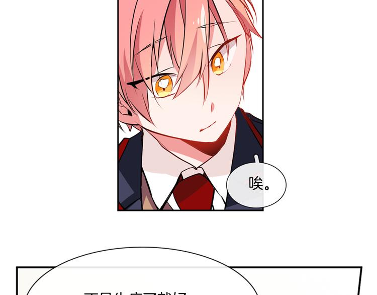 憧憬闪耀的世界漫画,第5话 他们是什麽关系？1图