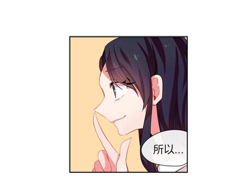 憧憬闪耀的世界漫画,第15话 偶像恋爱是禁止的呦~2图