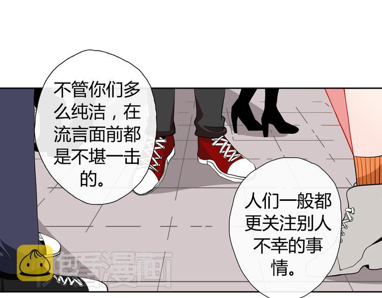 憧憬闪耀的世界漫画,第8话 爆料团队的秘密2图