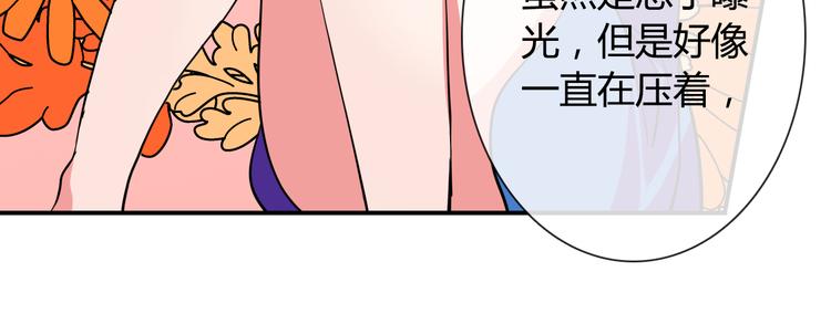 憧憬闪耀的世界漫画,第8话 爆料团队的秘密2图