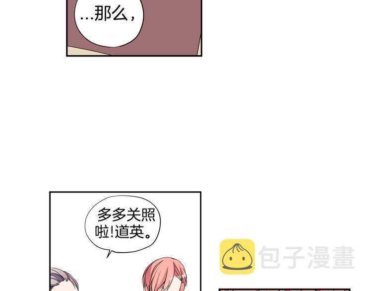 憧憬闪耀的世界漫画,第6话 转学生的真身份1图