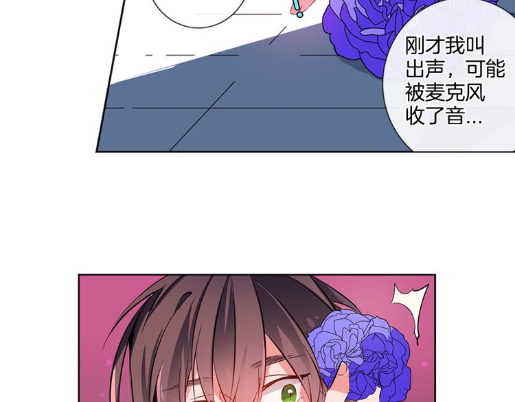 憧憬闪耀的世界漫画,第4话 变成真正的明星？1图