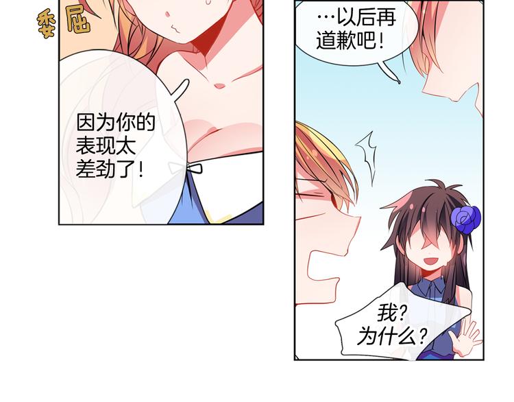 憧憬闪耀的世界漫画,第4话 变成真正的明星？1图