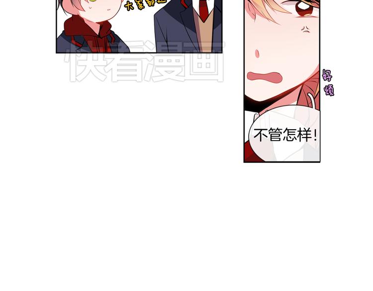 憧憬闪耀的世界漫画,第5话 他们是什麽关系？1图