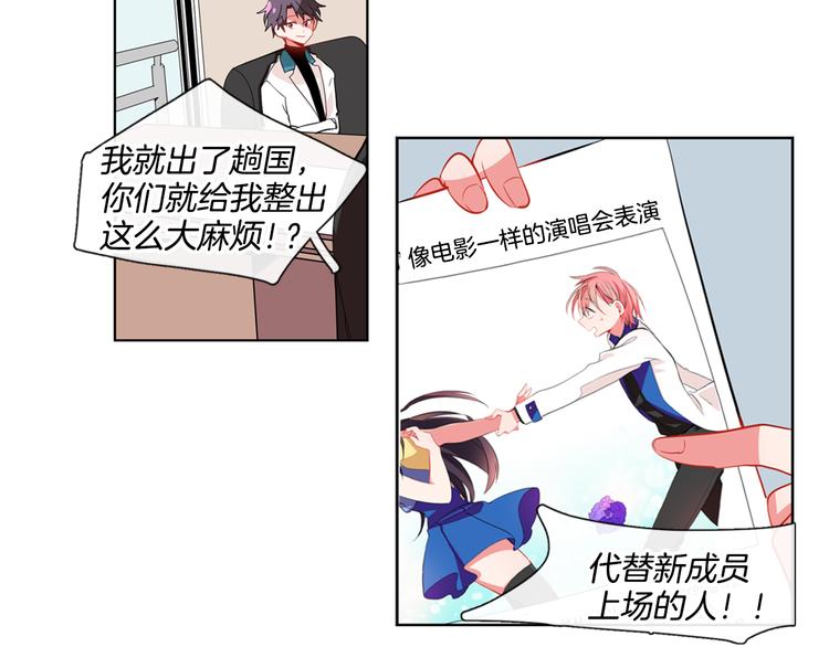 憧憬闪耀的世界漫画,第4话 变成真正的明星？2图