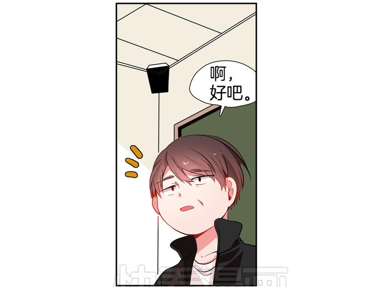 憧憬闪耀的世界漫画,第6话 转学生的真身份2图