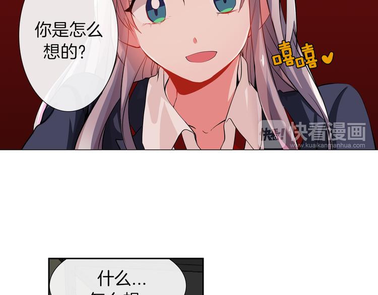 憧憬闪耀的世界漫画,第12话 色诱？！2图