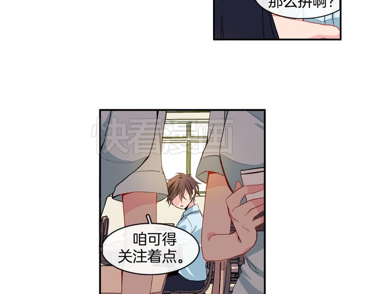 憧憬闪耀的世界英文漫画,第1话 我的偶像逼我穿女装1图