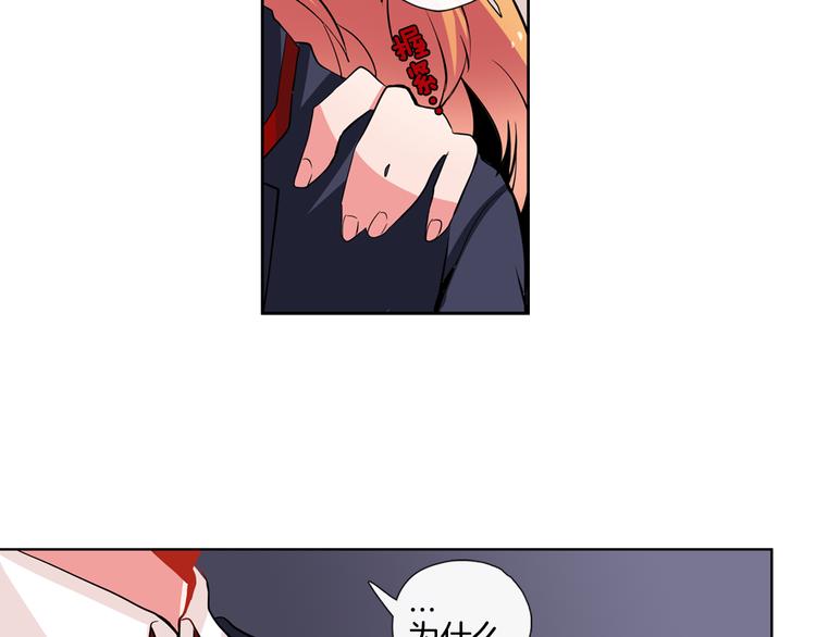 憧憬闪耀的世界漫画,第7话 我要毁掉你们！2图