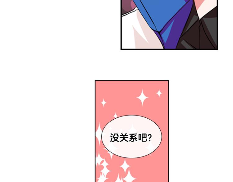 憧憬闪耀的世界的句子漫画,第4话 变成真正的明星？1图