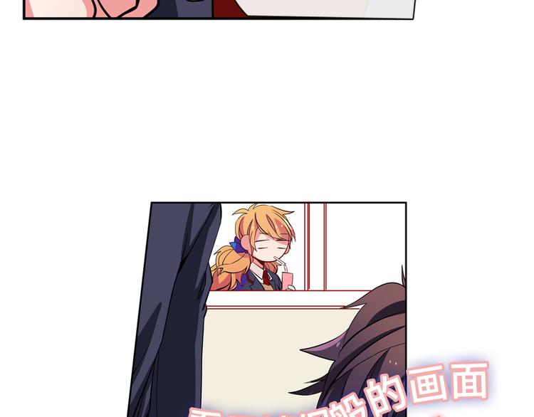 憧憬闪耀的世界漫画,第5话 他们是什麽关系？2图