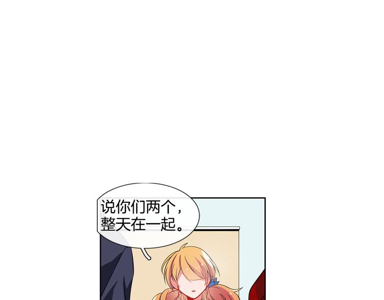 憧憬闪耀的世界漫画,第5话 他们是什麽关系？1图
