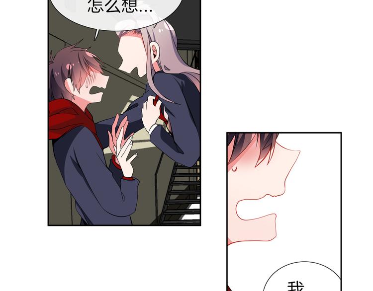 憧憬闪耀的世界漫画,第12话 色诱？！1图