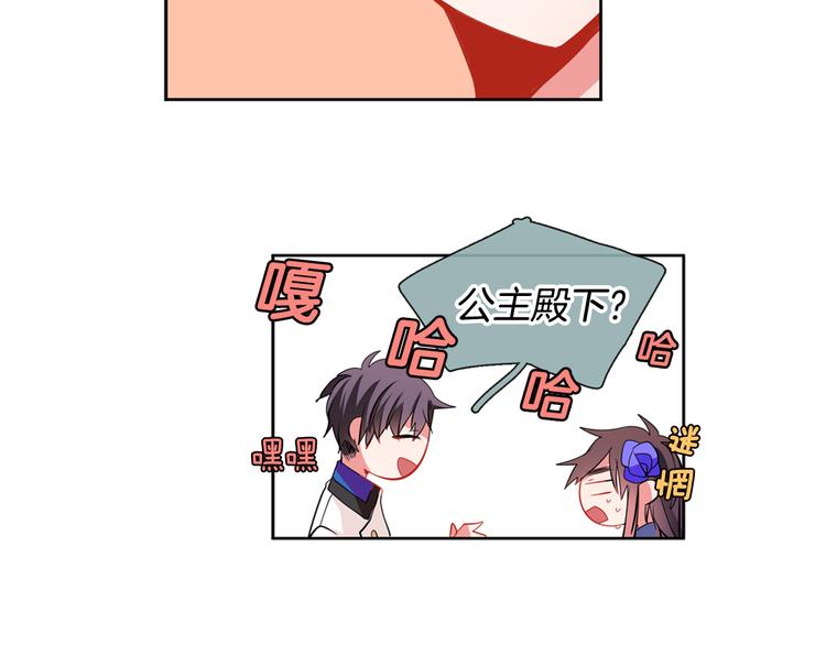 憧憬闪耀的世界漫画,第4话 变成真正的明星？1图