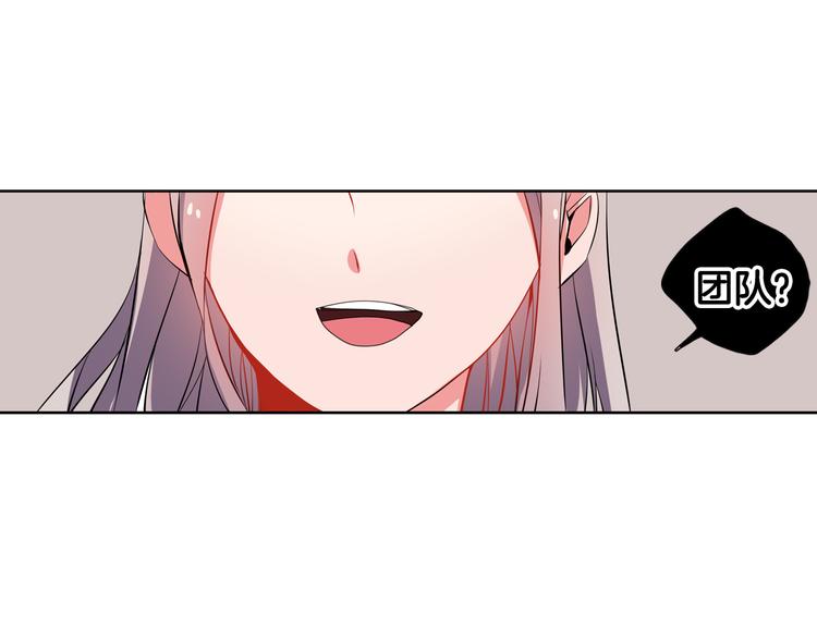 憧憬闪耀的世界的句子漫画,第7话 我要毁掉你们！1图