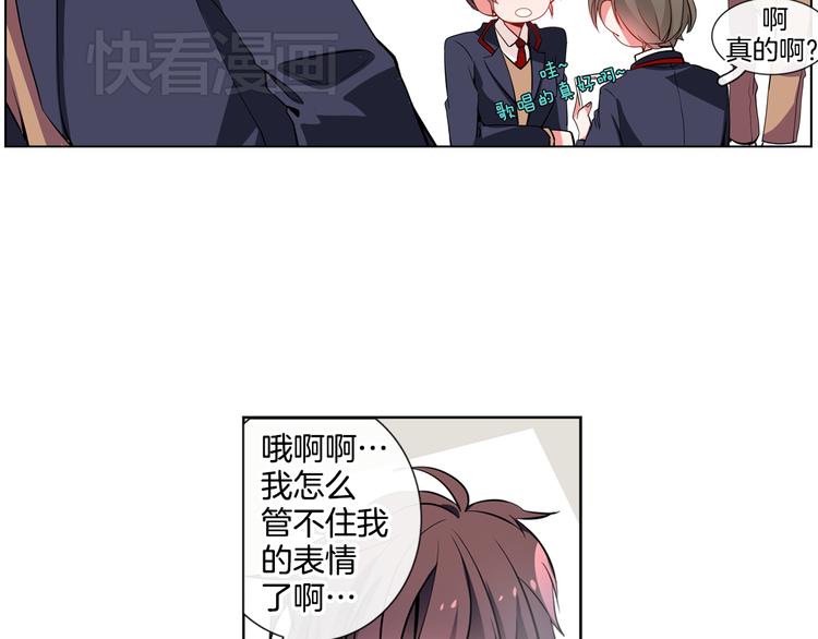 憧憬闪耀的世界漫画,第4话 变成真正的明星？1图