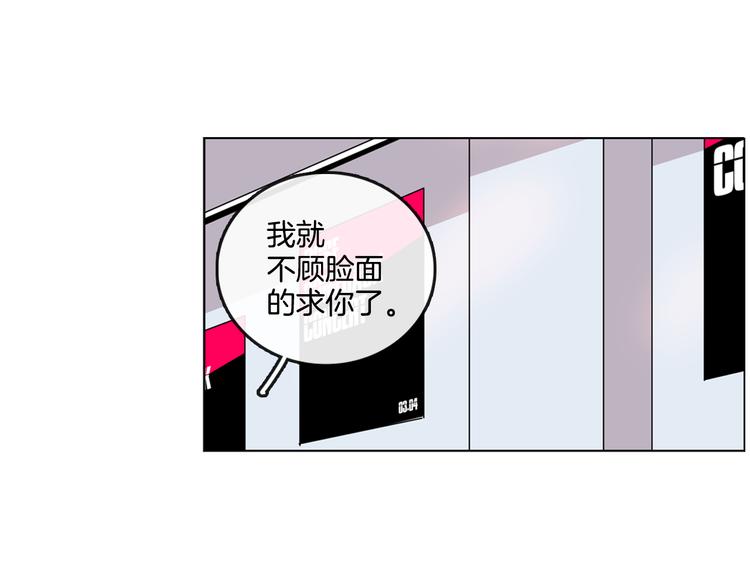 憧憬闪耀的世界漫画,第2话 真的要上台表演吗？1图
