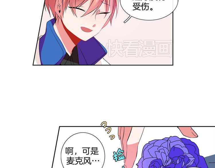 憧憬闪耀的世界漫画,第4话 变成真正的明星？2图
